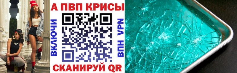 A-PVP СК  Жуковка 