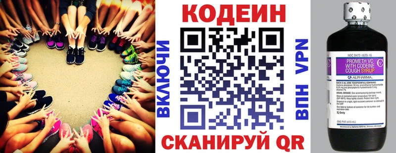 Кодеин напиток Lean (лин) Жуковка