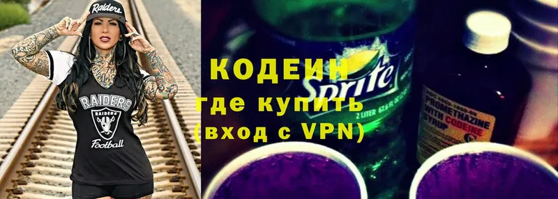 Codein Purple Drank  купить наркоту  Жуковка 