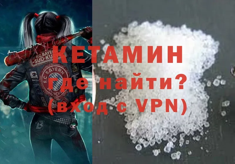 Кетамин ketamine  наркошоп  Жуковка 