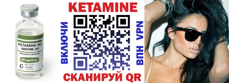 Кетамин VHQ  Жуковка 