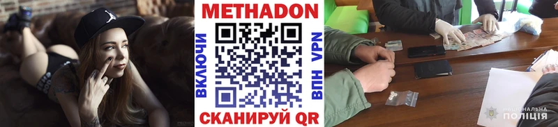 Метадон белоснежный Жуковка